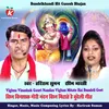 About Vighna Vinashak Gauri Nandan Vighan Mitate Hai Bundeli Geet Song